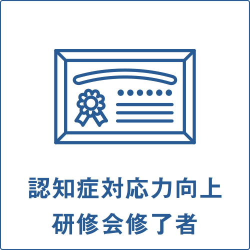 周術期連携対応　登録歯科