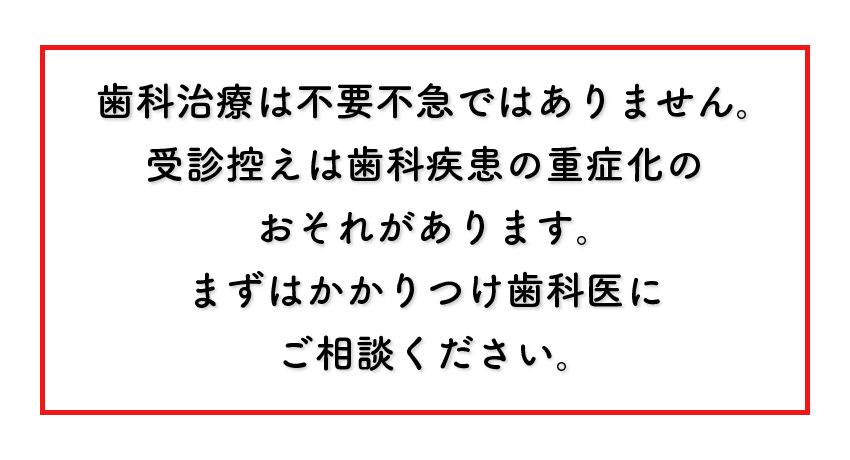 佐賀県歯科医師会