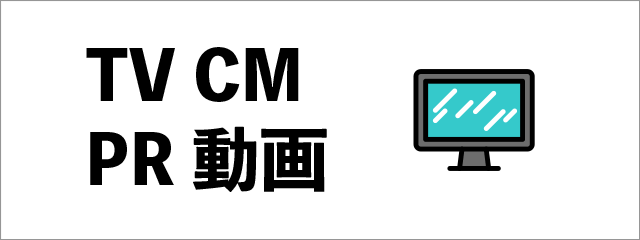 佐賀県歯科医師会TVCM